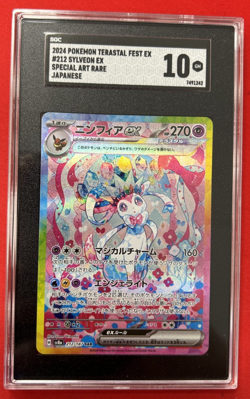 SGC 10 Sylveon EX SAR 212/187 Terastal Festival EX Japanese Pokemon - Image 1