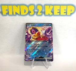 Official Pokemon Chinese Collect 151 Journey Jynx EX 124/151 Double Rare Holo - Image 1