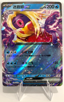Official Pokemon Chinese Collect 151 Journey Jynx EX 124/151 Double Rare Holo - Image 2