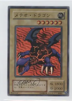 Meteor Dragon Japanese YuGiOh OCG Premium Pack 3 #P3-09 2000 00q0 - Image 1