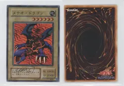 Meteor Dragon Japanese YuGiOh OCG Premium Pack 3 #P3-09 2000 00q0 - Image 3