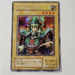 Yugioh Celtic Guardian LB-00 Japanese Ocg Secret MP - Image 1