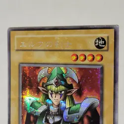 Yugioh Celtic Guardian LB-00 Japanese Ocg Secret MP - Image 3