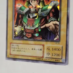 Yugioh Celtic Guardian LB-00 Japanese Ocg Secret MP - Image 4