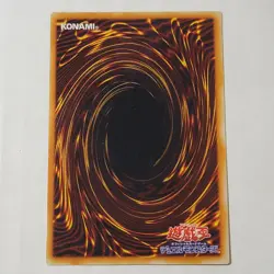 Yugioh Red-Eyes Black Dragon PG-09 Japanese Ocg Ultra LP - Image 2