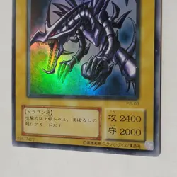 Yugioh Red-Eyes Black Dragon PG-09 Japanese Ocg Ultra LP - Image 4
