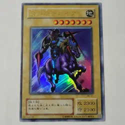 Yugioh Gaia The Fierce Knight WJ-01 Limited Edition 2 Japanese OCG Ultra LP - Image 1