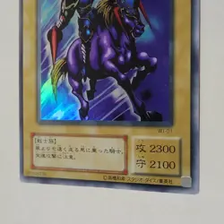 Yugioh Gaia The Fierce Knight WJ-01 Limited Edition 2 Japanese OCG Ultra LP - Image 4
