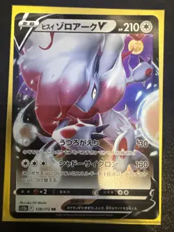Hisuian Zoroark V RR 061/071 S10a Dark Phantasma - Pokemon Card Japanese Mint - Image 1