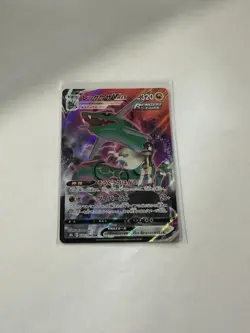 Rayquaza VMAX CSR 252/184 S8b VMAX Climax - Japanese Pokemon Card - Image 1