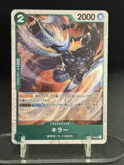 Killer (Foil) OP01-039 UC ONE PIECE Card The Best 2 ONE PIECE Card Game Japanese - Image 1