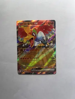 Ethan's Ho-Oh ex 020/063 Sv9a: Heat Wave Arena Holo Korean Pokemon card - Image 1