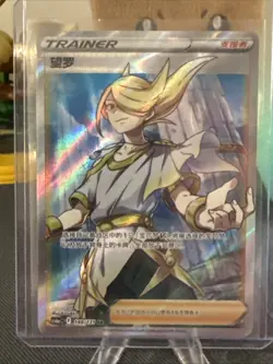 PTCG Pokemon Card Chinese Volo CS6aC-148/131 SR Sword&Shield - Image 1