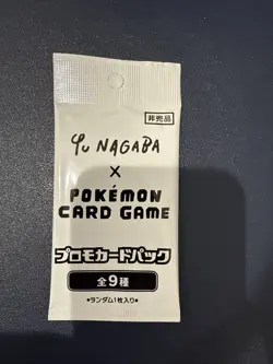 YU NAGABA x Pokemon Card Game • Promo Pack • Eeveelution • Japanese Sealed 2023 - Image 1