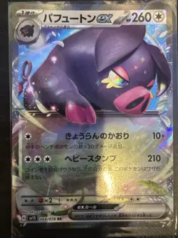 Oinkologne ex RR 068/078 SV1S Scarlet ex - Pokemon Card Japanese - Image 1