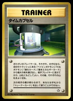 Pokemon TCG Neo Genesis # Time Capsule Japanese NM - Image 1