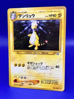 Pokemon Japanese Neo Genesis Ampharos No.181 Holo NM - Image 2