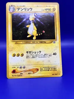 Pokemon Japanese Neo Genesis Ampharos No.181 Holo NM - Image 3