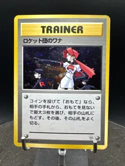 The Rocket's Trap - 96/96 - Pokemon Leader's Stadium Japanese - Image 1