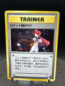 The Rocket's Trap - 96/96 - Pokemon Leader's Stadium Japanese - Image 2