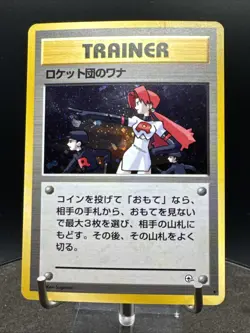 The Rocket's Trap - 96/96 - Pokemon Leader's Stadium Japanese - Image 3