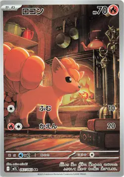 Vulpix m1L 67/063 - Mega Brave AR Full Art NM - Pokemon PRE-ORDER 🇨🇦 - Image 1