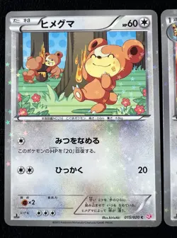 Ursaring 016/020 + Teddiursa 015/020 SC Shiny Collection Japanese Pokemon - LP - Image 3