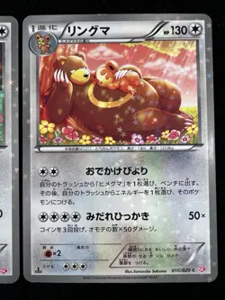 Ursaring 016/020 + Teddiursa 015/020 SC Shiny Collection Japanese Pokemon - LP - Image 4