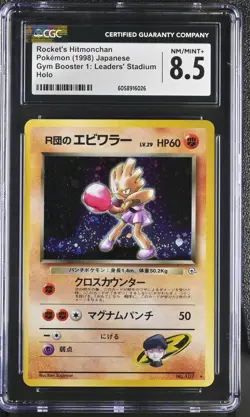 CGC 8.5 Rocket's Hitmonchan Japanese Gym Heroes 107 Holo Pokemon Card psa - Image 1