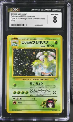 CGC 8 Erika's Venusaur Japanese Gym Challenge 3 Holo Pokemon Card psa - Image 1
