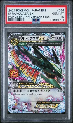 2021 POKEMON JPN PROMO CARD PACK 25TH ANV ED #024 M RAYQUAZA EX PSA 10 - Image 1