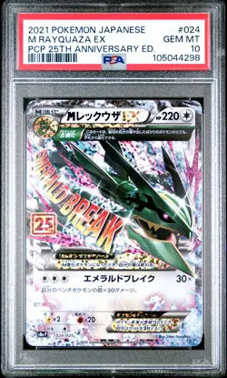 2021 POKEMON JPN PROMO CARD PACK 25TH ANV ED #024 M RAYQUAZA EX PSA 10 - Image 1
