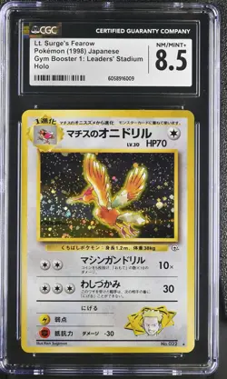 CGC 8.5 Lt. Surge's Fearow Japanese Gym Heroes 22 Holo SWIRL Pokemon Card psa - Image 1