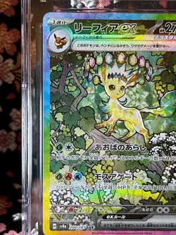 [CGC 10 PRISTINE] Leafeon ex 200 187 SAR Terastal Festival Japanese Pokemon Card - Image 3