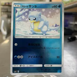 Alolan Sandshrew 011/049 Reverse Holo sm2+ Japanese Pokemon Card ~ MP - Image 1