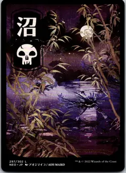Magic the Gathering HP Swamp #297 Full Art Kamigawa: Neon Dynasty Japanese MTG - Image 1