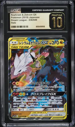 2019 Pokemon Japanese SM Dream League Reshiram & Zekrom GX #36 CGC 10 PRISTINE - Image 1