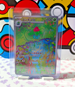 sv2a - 167/165 AR Bisaknosp / Ivysaur Pokemon Karte Japanisch Card 151 LP - Image 1