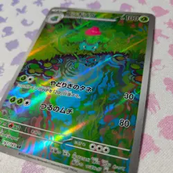 sv2a - 167/165 AR Bisaknosp / Ivysaur Pokemon Karte Japanisch Card 151 LP - Image 3
