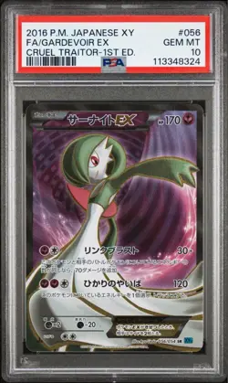 PSA10 Gardevoir ex Pokemon Card Japanese - Image 1