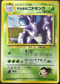 Giovanni's Nidoking No.034 Gym Heroese Holo Rare Japanese Pokemon Card LP - Image 1