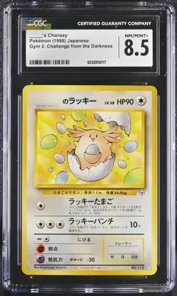 CGC 8.5 _____'s Chansey Japanese Gym Challenge 113 Pokemon Card psa - Image 1