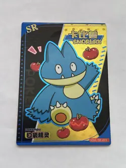 Pokemon Chinese Pocket Eif Baby Claw Machine Card SR Munchlax - Image 1
