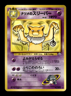 Sabrina's Hypno 097 Gym Challenge Japanese Pokemon Card ~ MP - Image 1