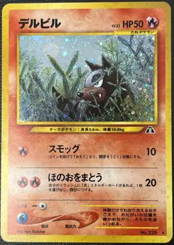 Houndour No. 226 Neo Discovery Holo Rare Japanese Pokemon Card LP - Image 1