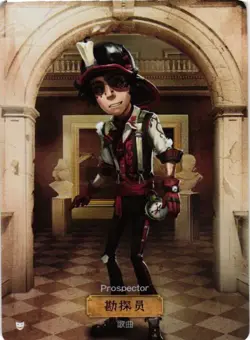 PROSPECTOR SR DKSG03a-SR08 Identity V FLASH SOUL Collectible Card - Image 1