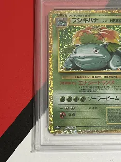 PSA10 Venusaur 25th Pokemon Card Japanese - Image 4
