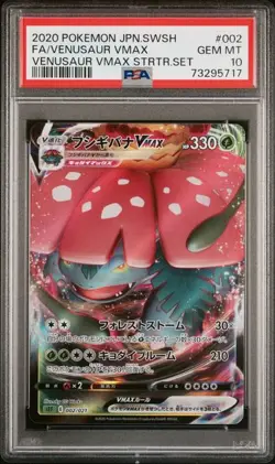 2020 Pokemon Japanese Starter Set Venusaur Vmax #2 PSA 10 - Image 1