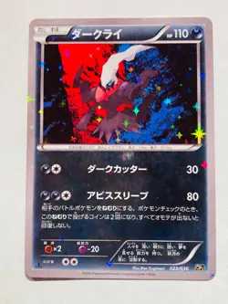 Darkrai CP5 Pokemon Card Game No. 023/036 Very Rare From Japan Nintendo F/S - Image 1