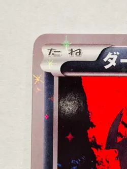 Darkrai CP5 Pokemon Card Game No. 023/036 Very Rare From Japan Nintendo F/S - Image 2